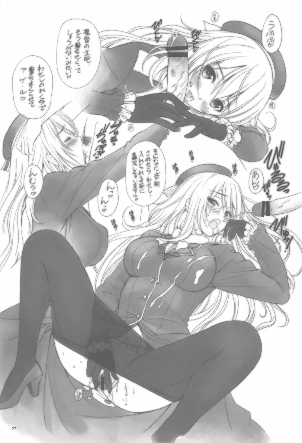 とにこれ ～Tony、これはいったい…～ - page26