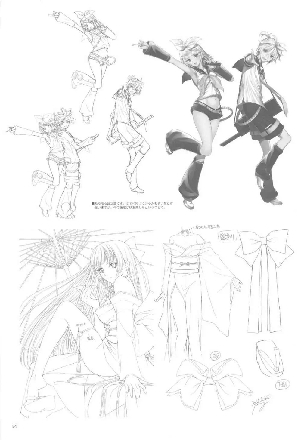 とにこれ ～Tony、これはいったい…～ - page30