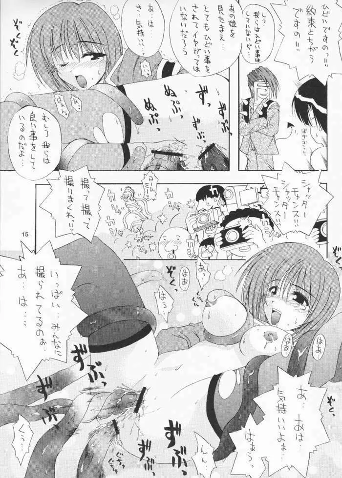 冬のミルク - page12