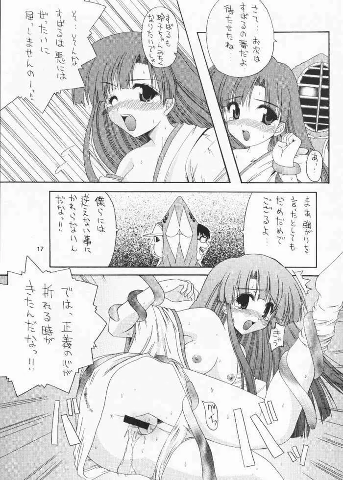 冬のミルク - page14