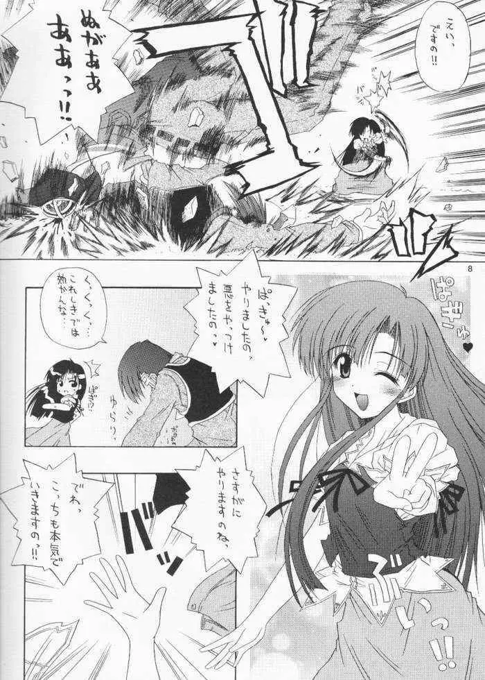 冬のミルク - page5