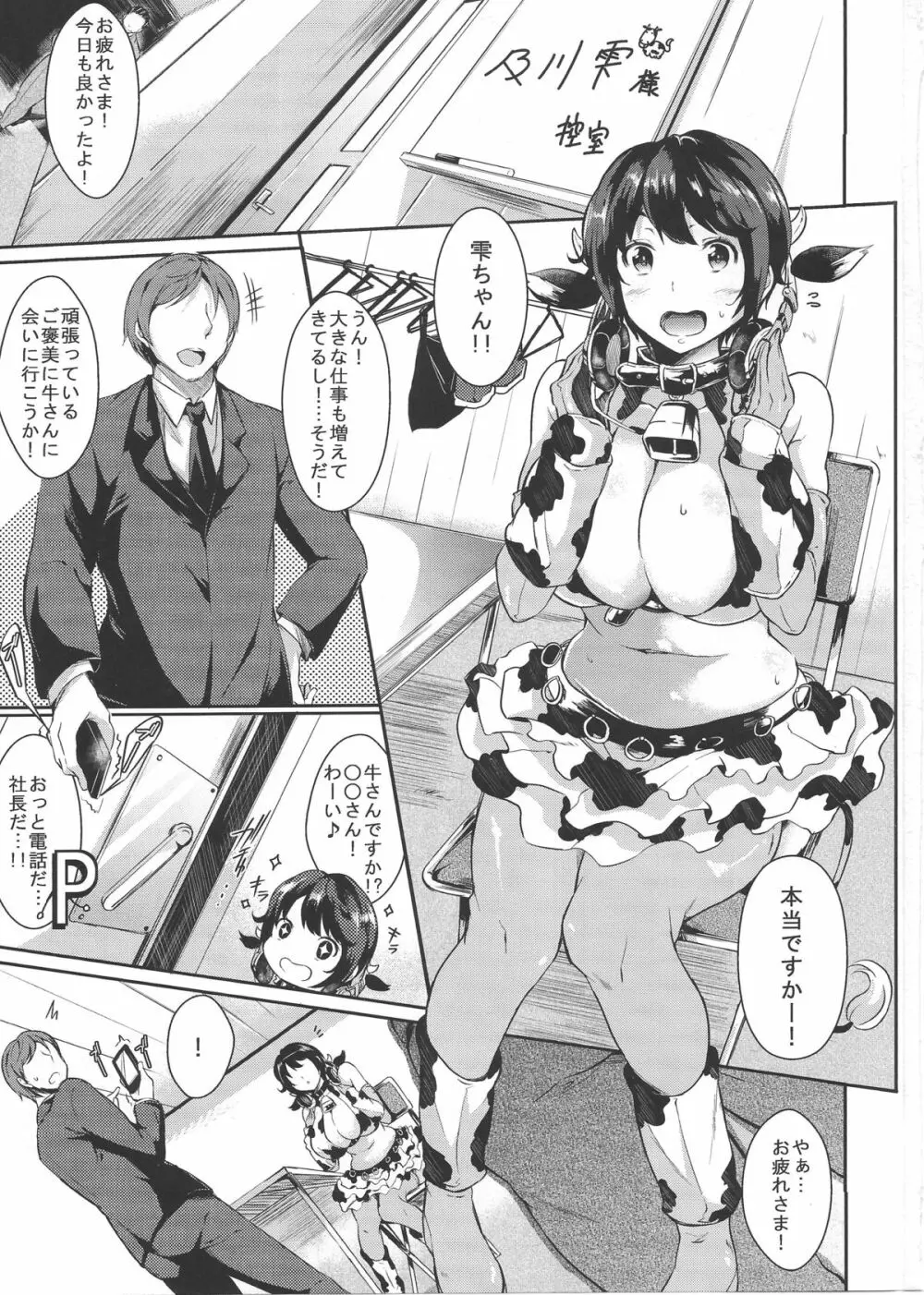 Milky Black - page2