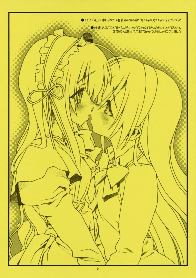 FF3. female female three. - page2