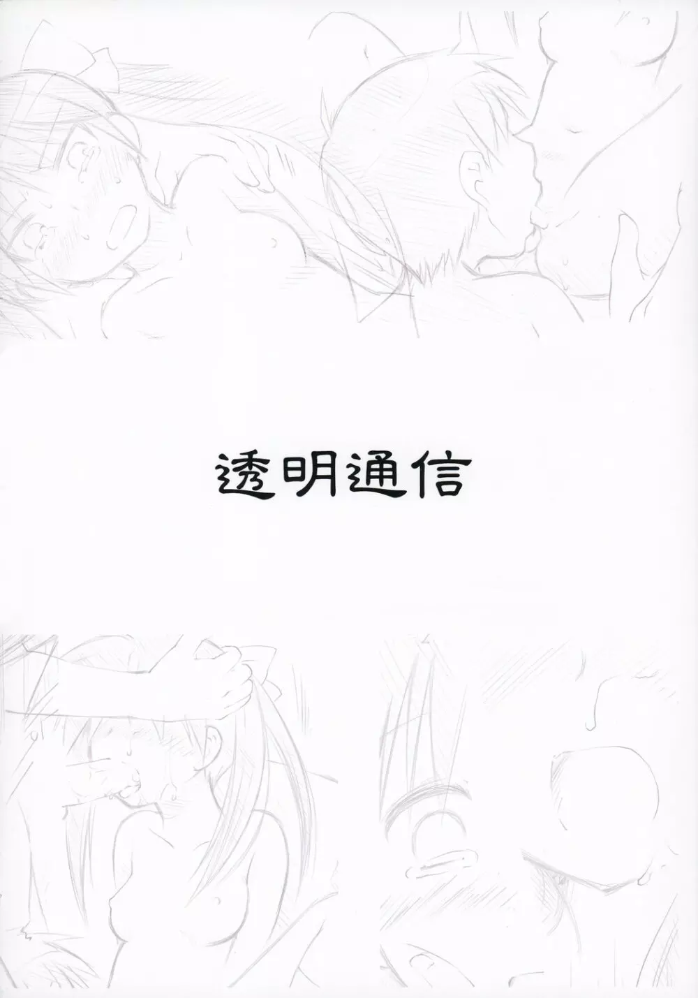 双子凌辱 - page10