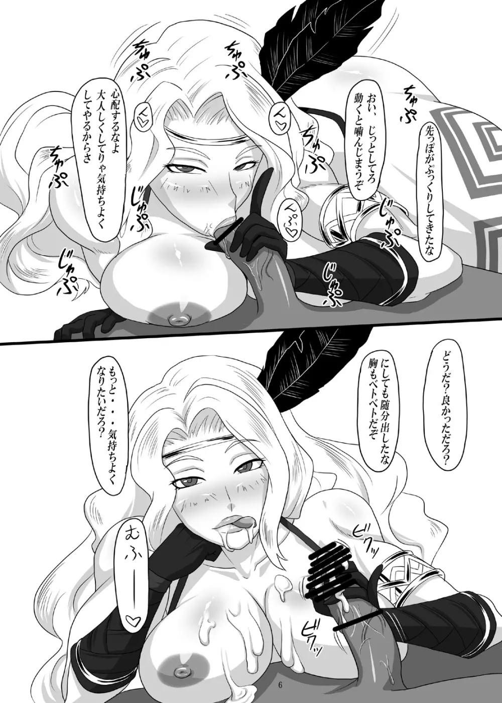 ショタコンズクラウン - page34