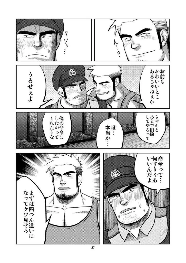 WANTED - page26