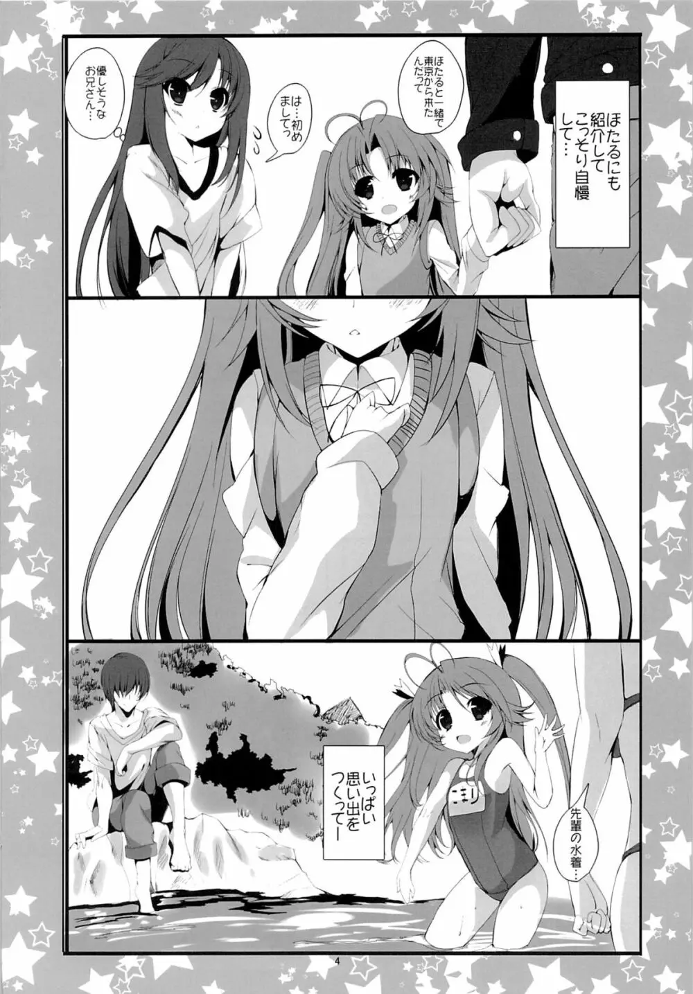 K.S.G Vol.11 - page3