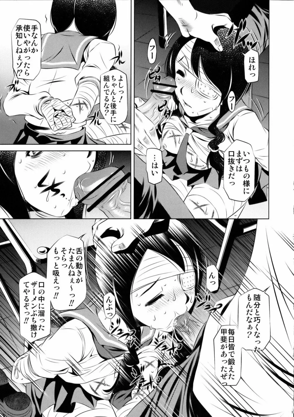 さよなら 絶望生徒 - page6
