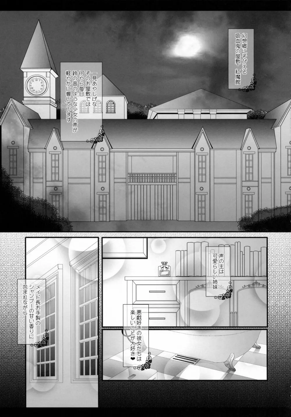 bathing bathing - page5