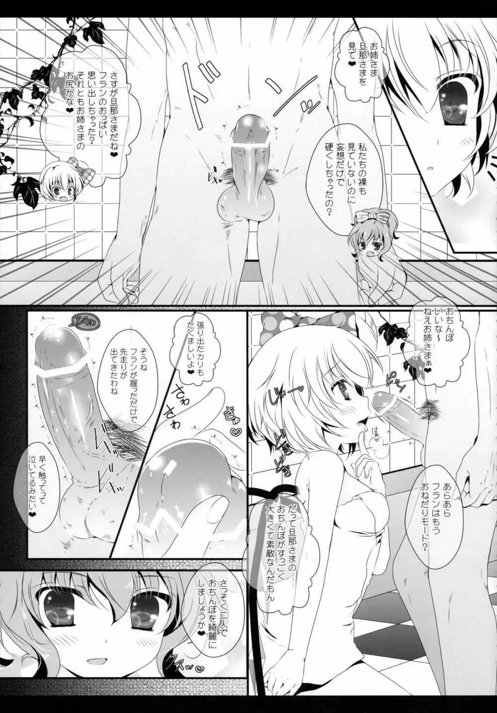 bathing bathing - page7