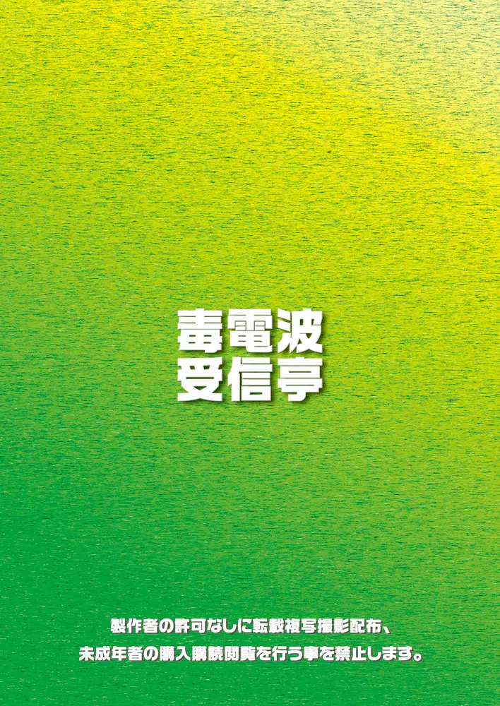 衆刊オマソ購買部03 - page30
