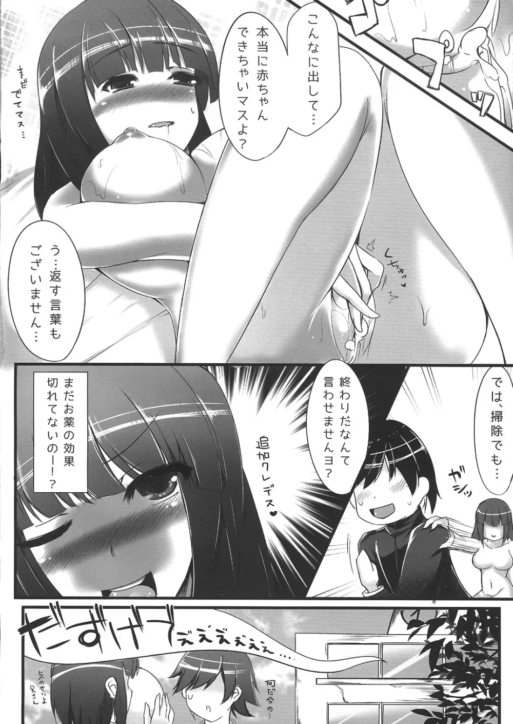STEP UP MODE - page19