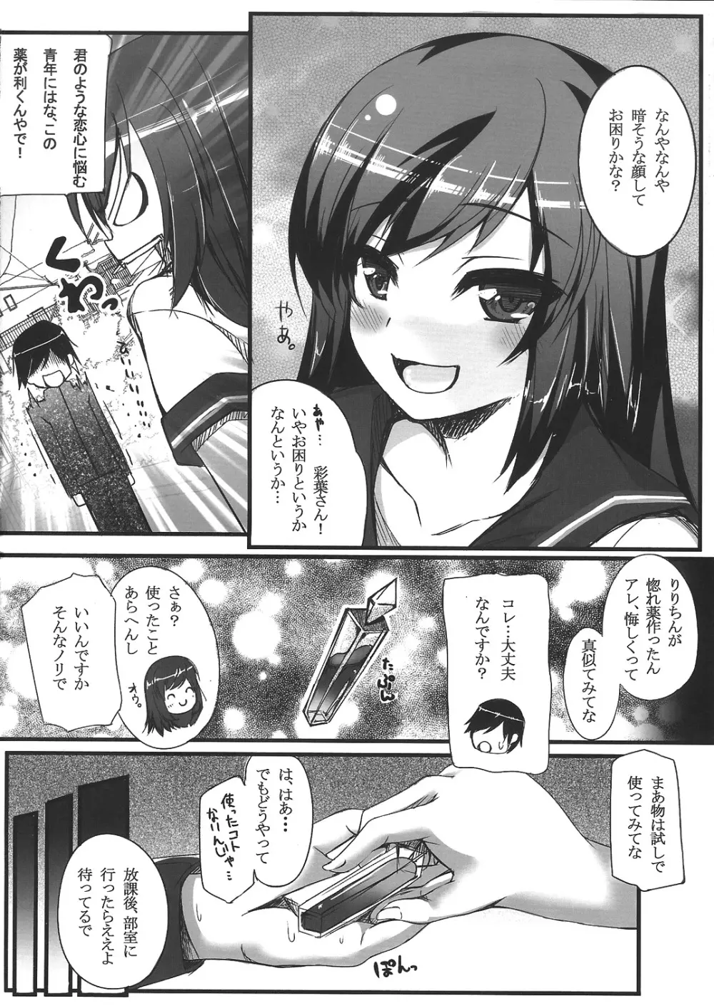 STEP UP MODE - page3