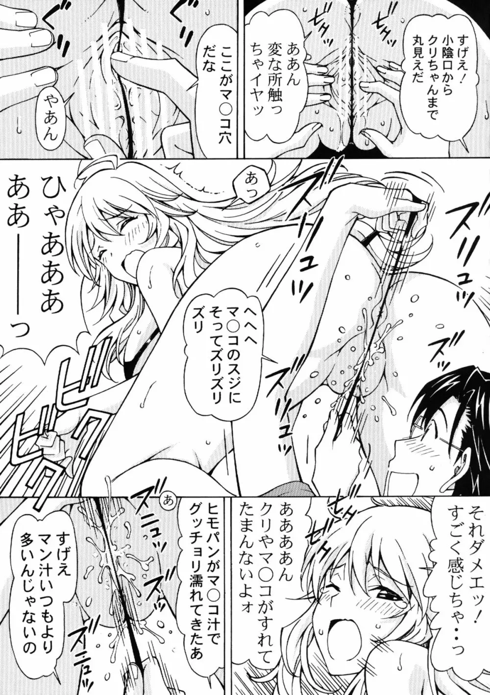 プロデューサー! こんなエッチな水着着させてミキになにさせる気なの!? - page11