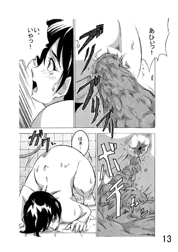 Hoteisou book - page28