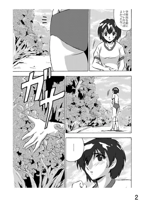 Hoteisou book - page32