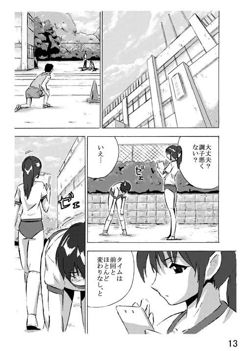 Hoteisou book - page43