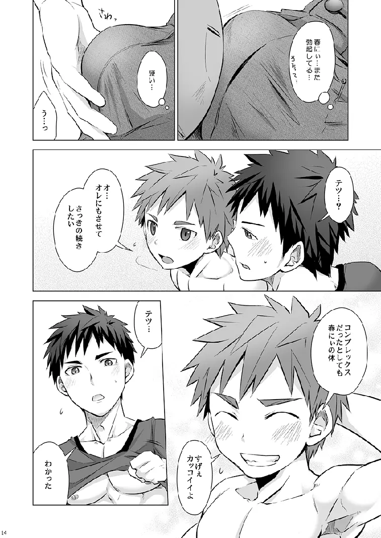 Torakichi (Ebitendon) - Muneatsu! - page15