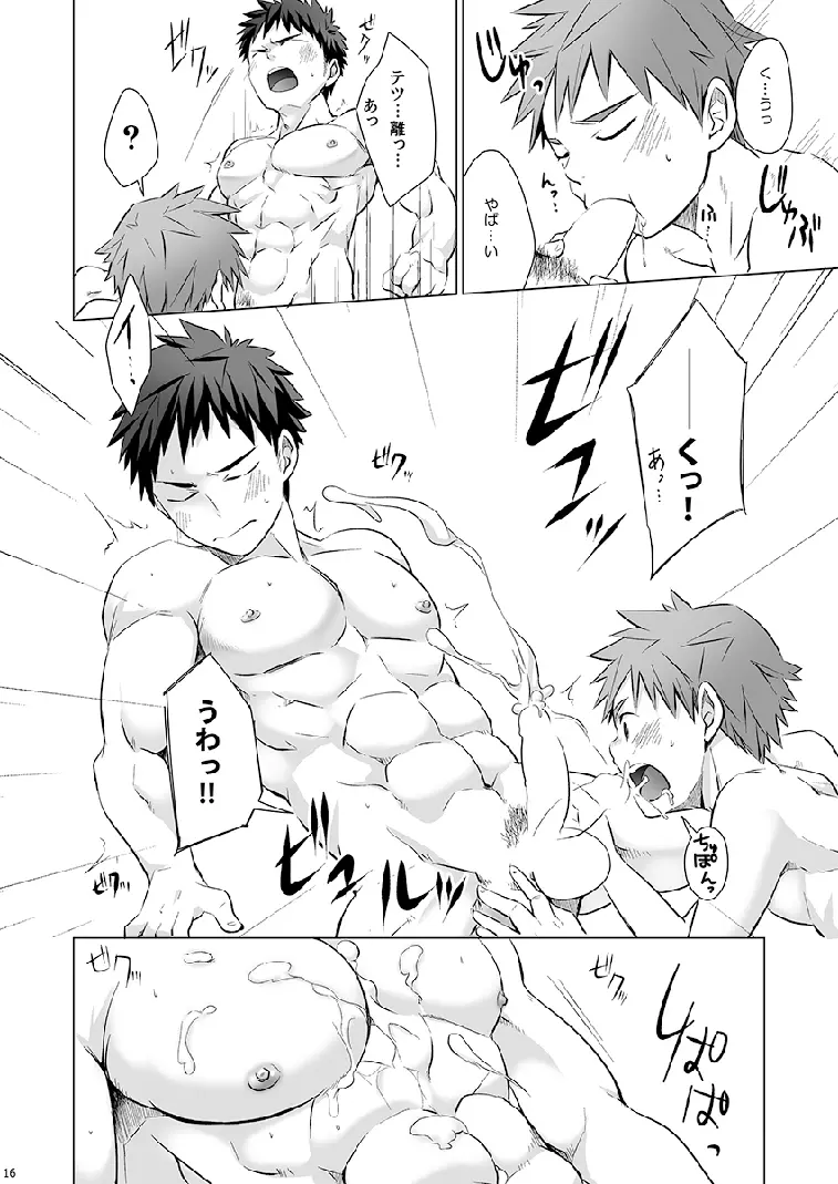 Torakichi (Ebitendon) - Muneatsu! - page17