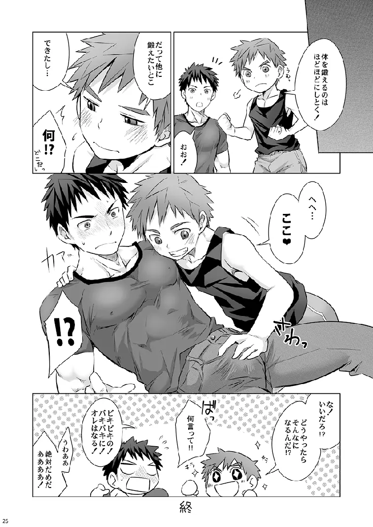 Torakichi (Ebitendon) - Muneatsu! - page27