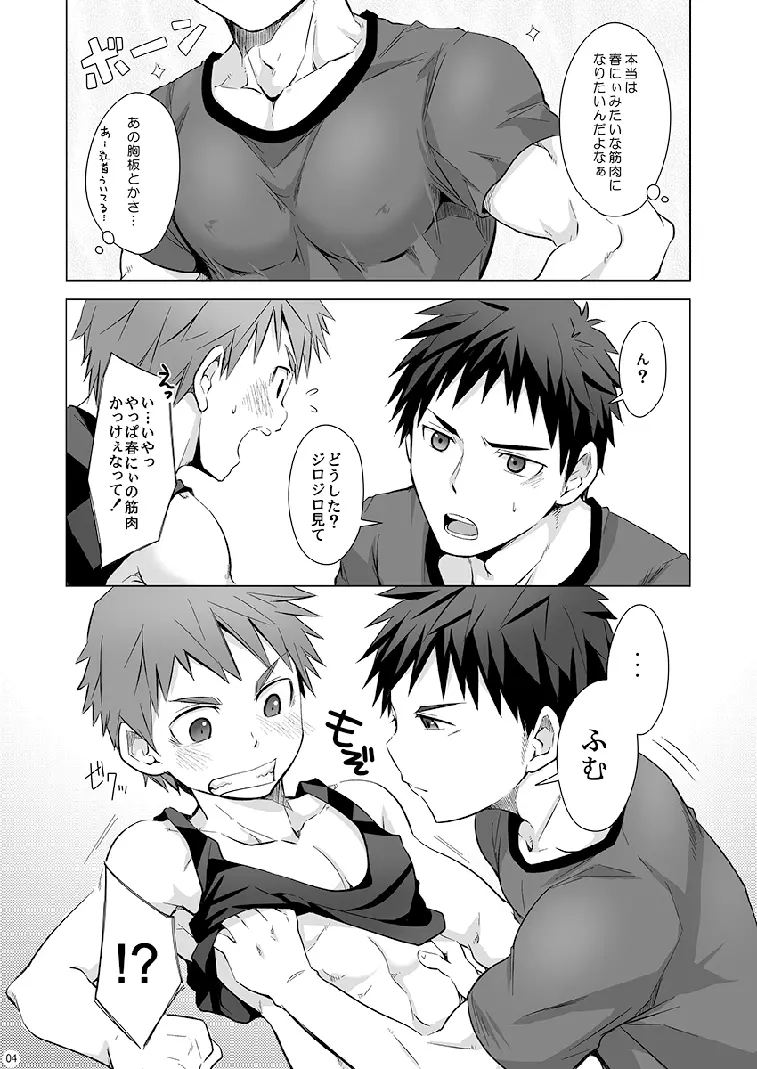 Torakichi (Ebitendon) - Muneatsu! - page5