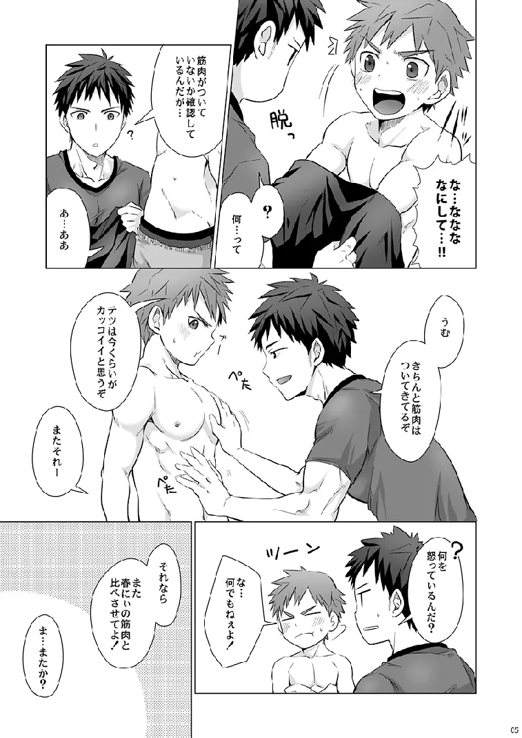 Torakichi (Ebitendon) - Muneatsu! - page6