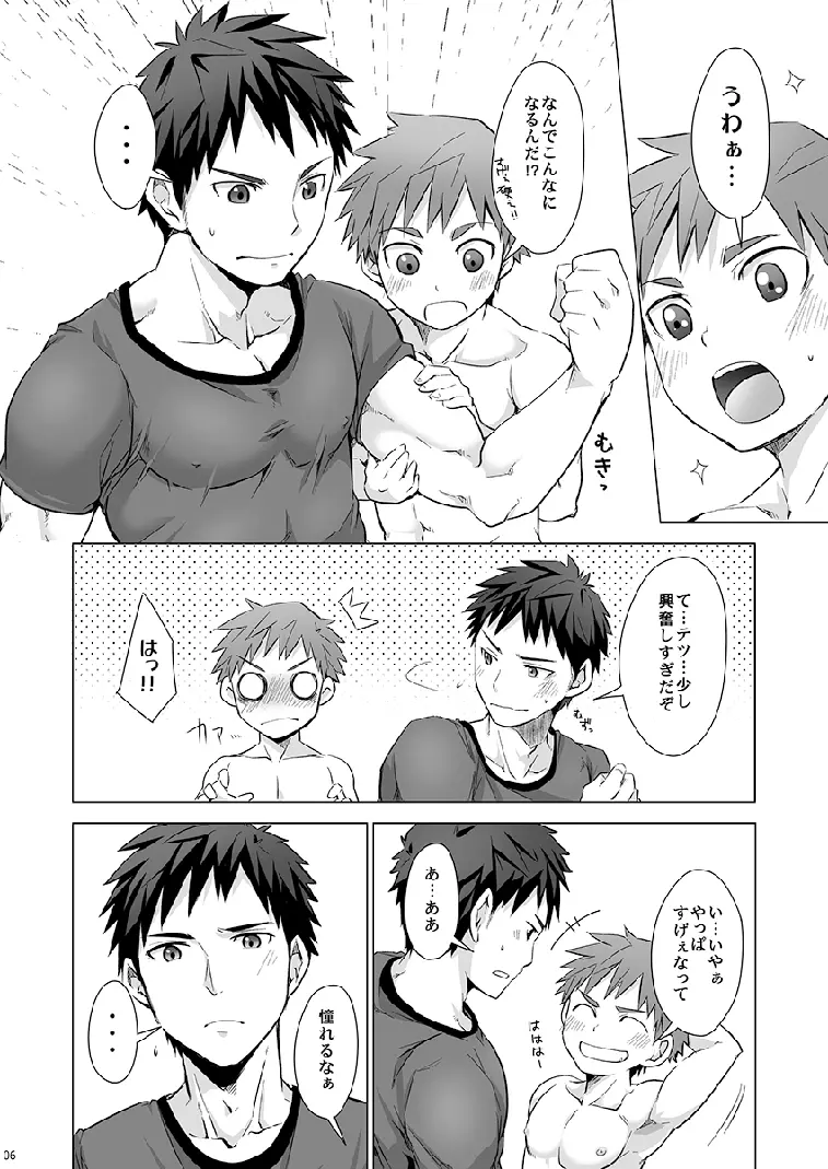 Torakichi (Ebitendon) - Muneatsu! - page7