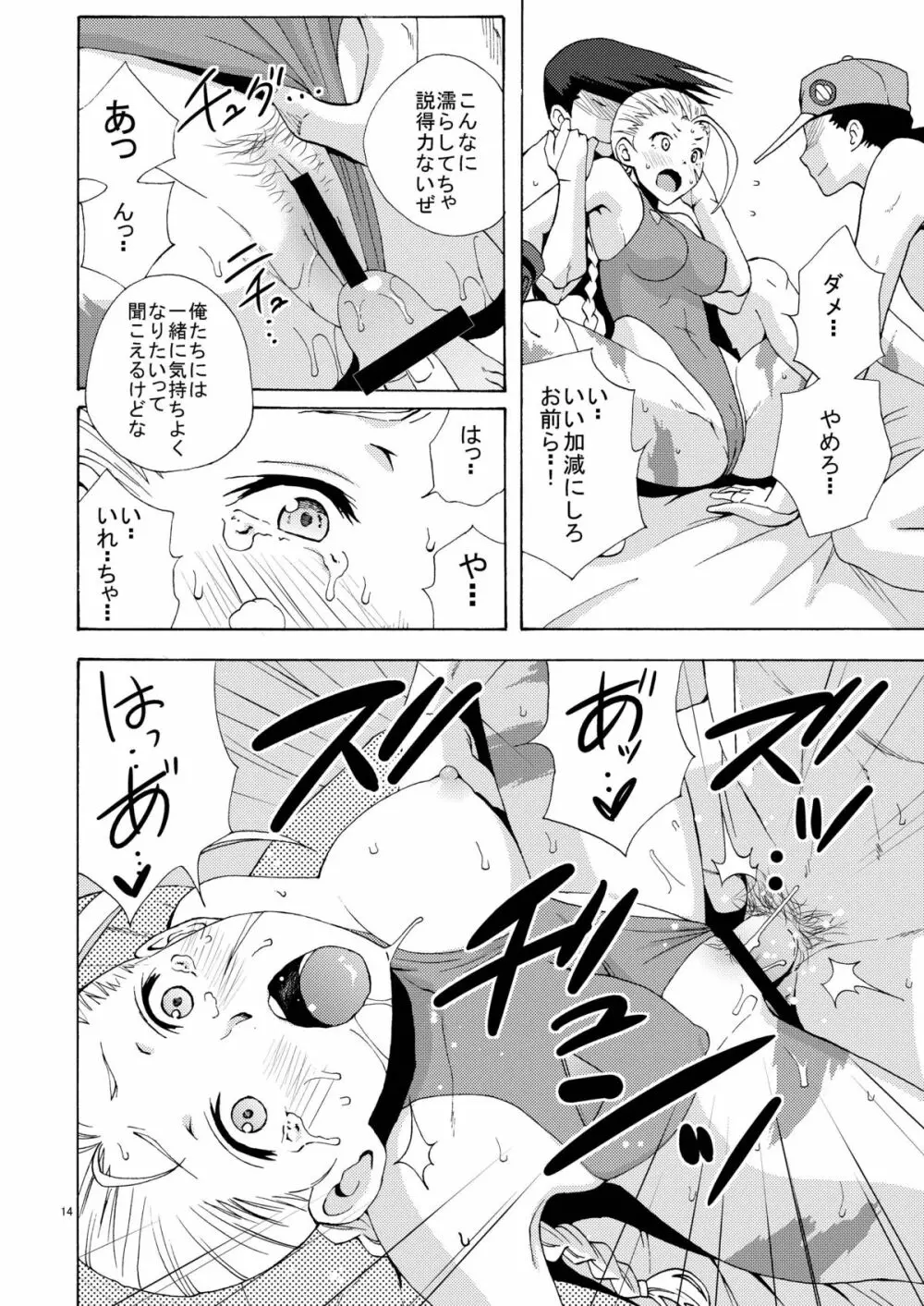 CAT'S STRIKE - page14
