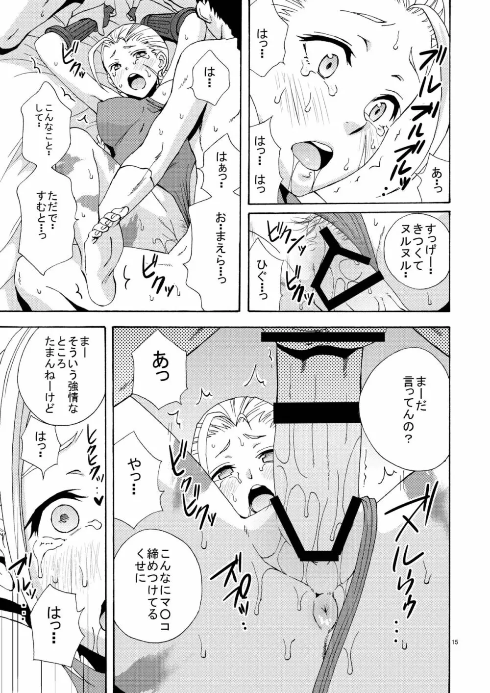 CAT'S STRIKE - page15