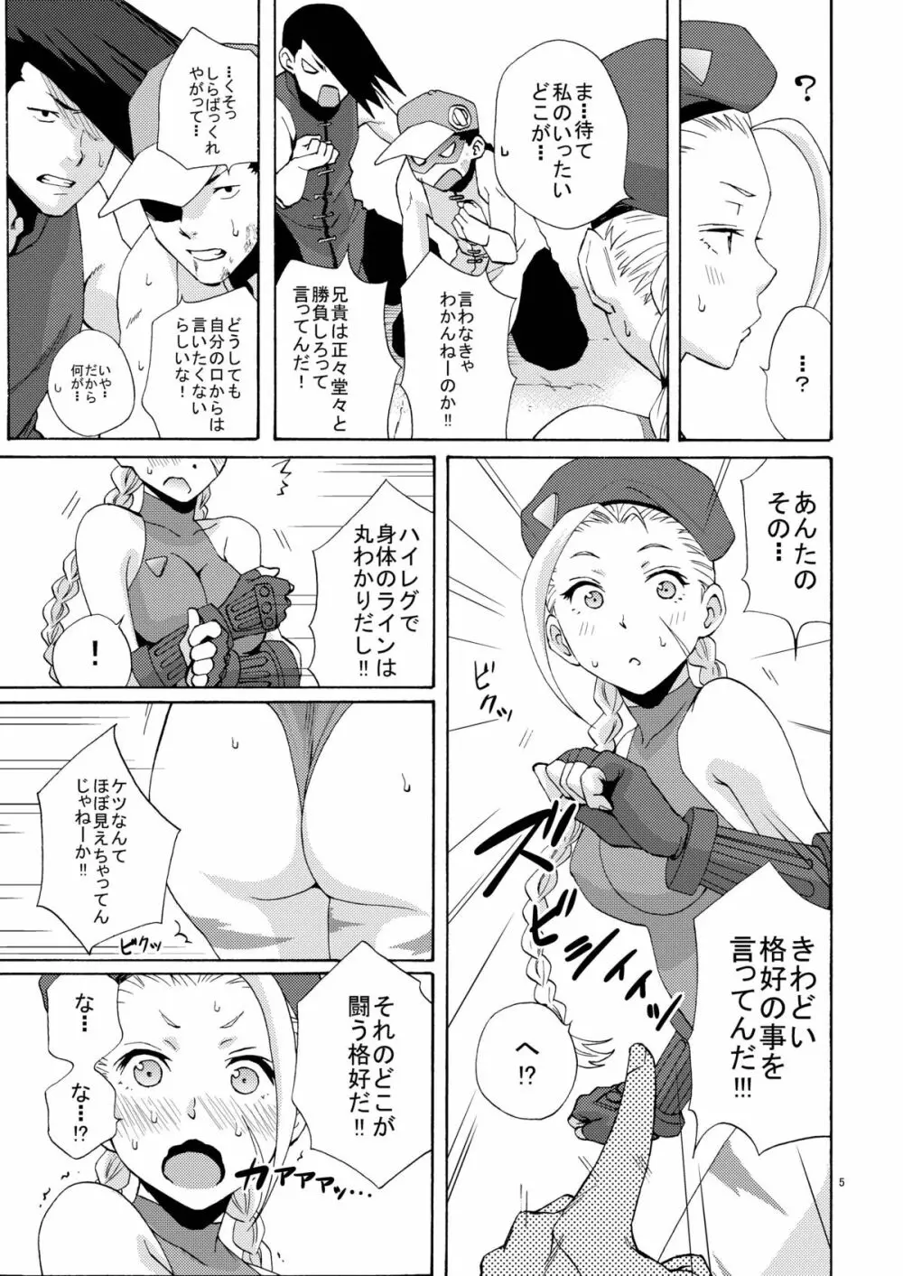 CAT'S STRIKE - page5