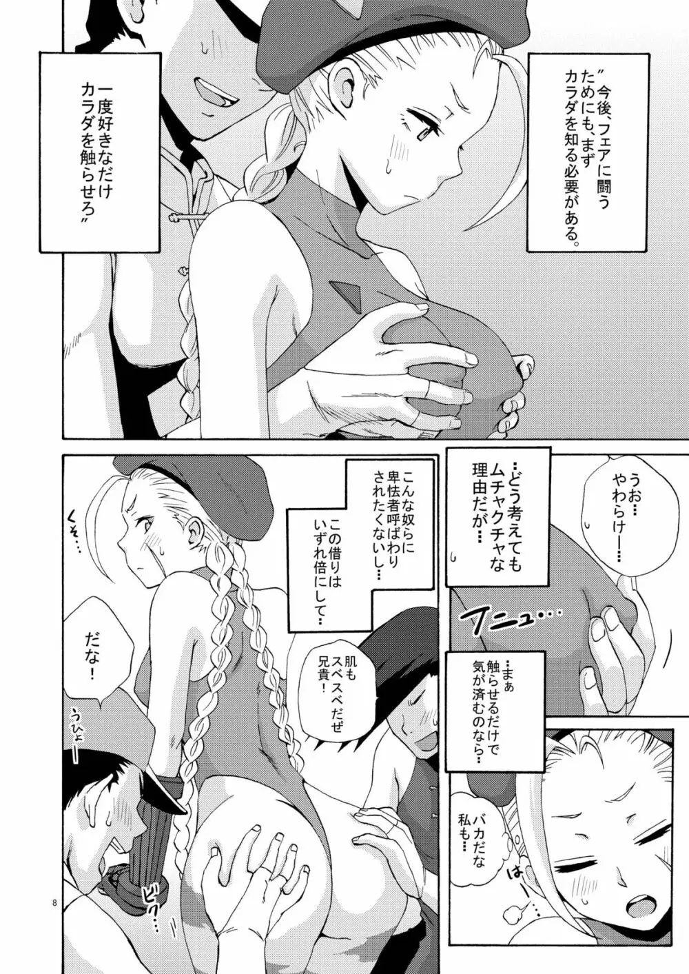 CAT'S STRIKE - page8