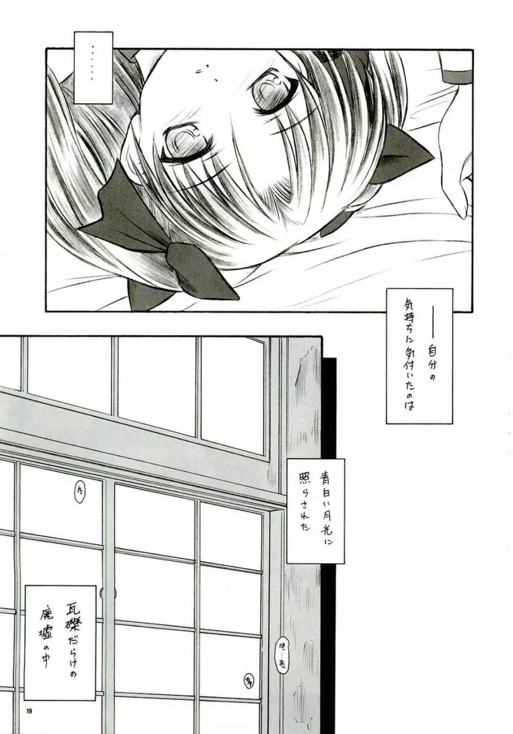 アルストロメリア - page18
