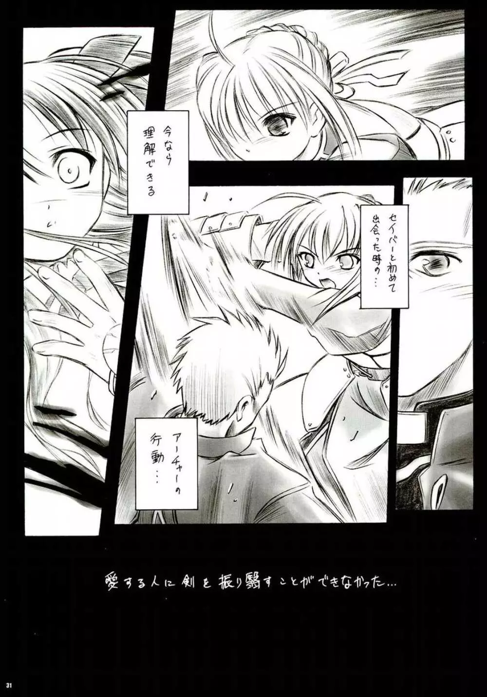 アルストロメリア - page30