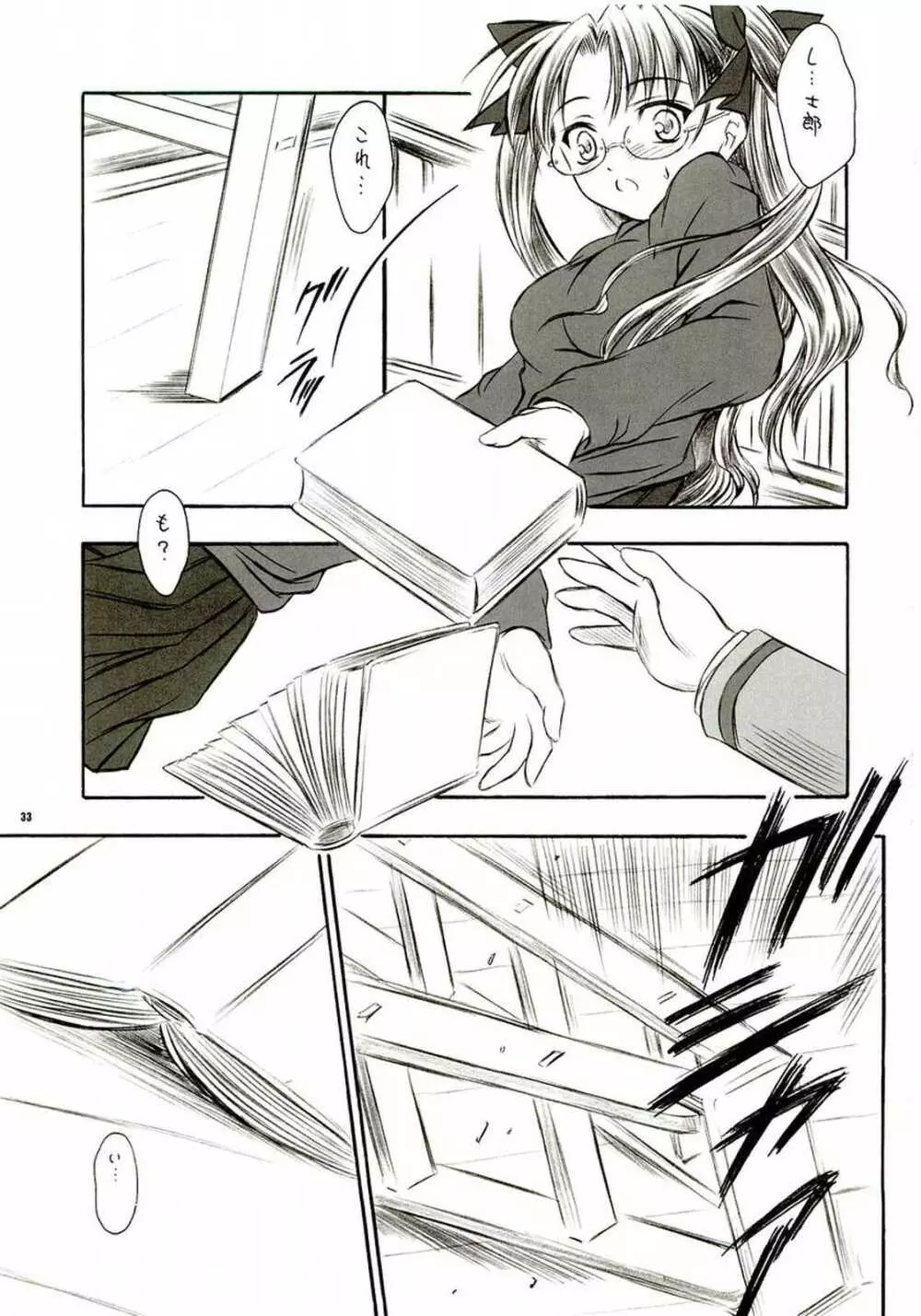 アルストロメリア - page32