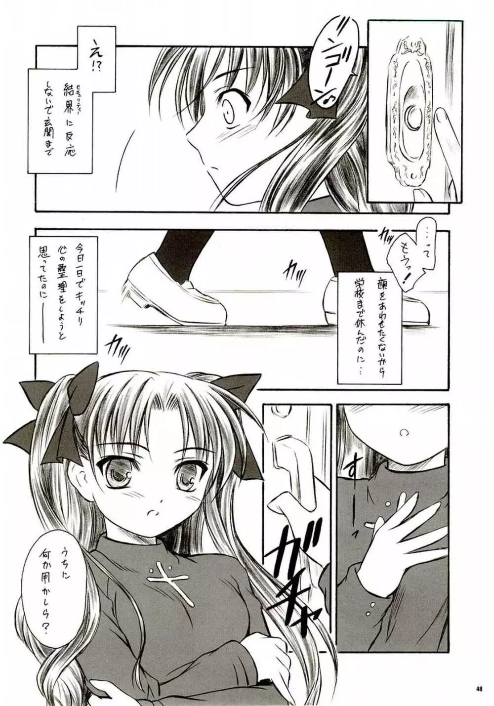 アルストロメリア - page47