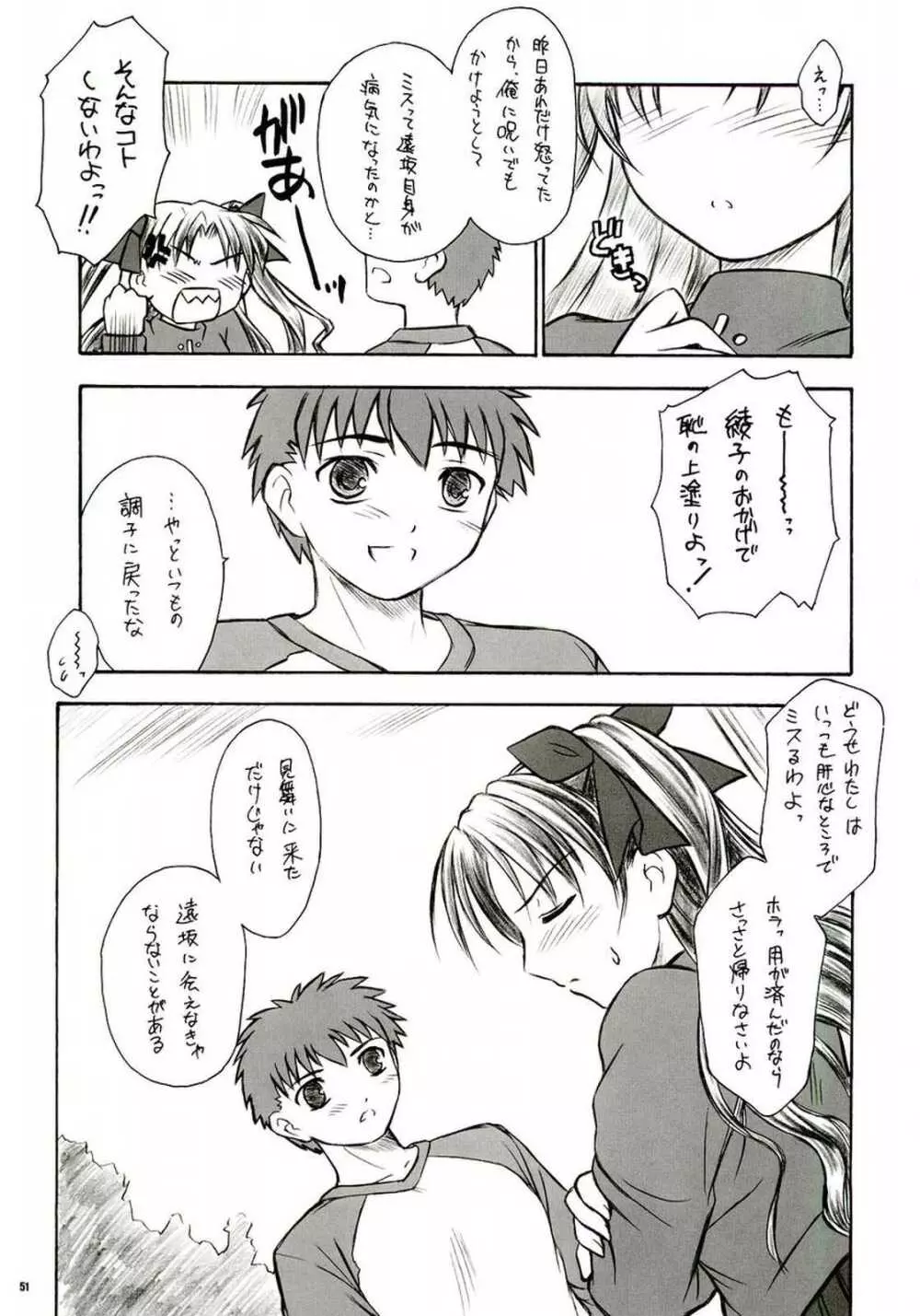 アルストロメリア - page50