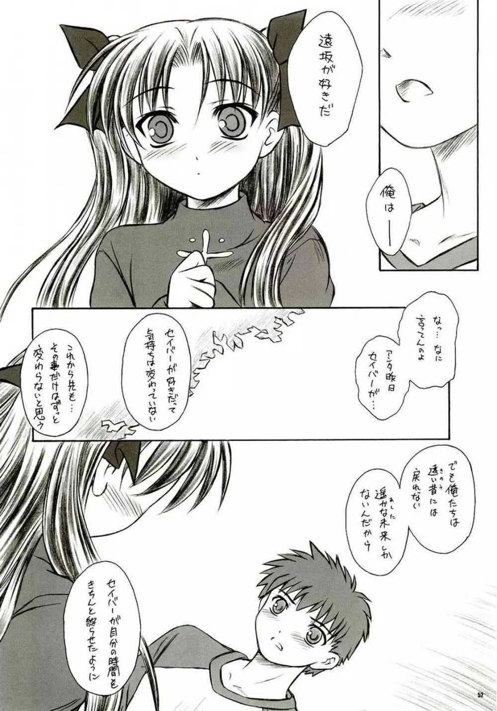 アルストロメリア - page51