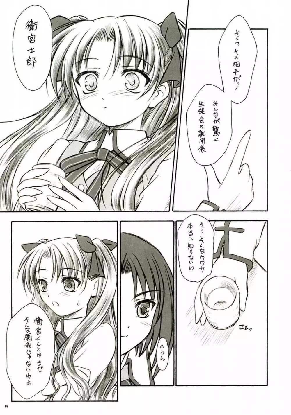 アルストロメリア - page6