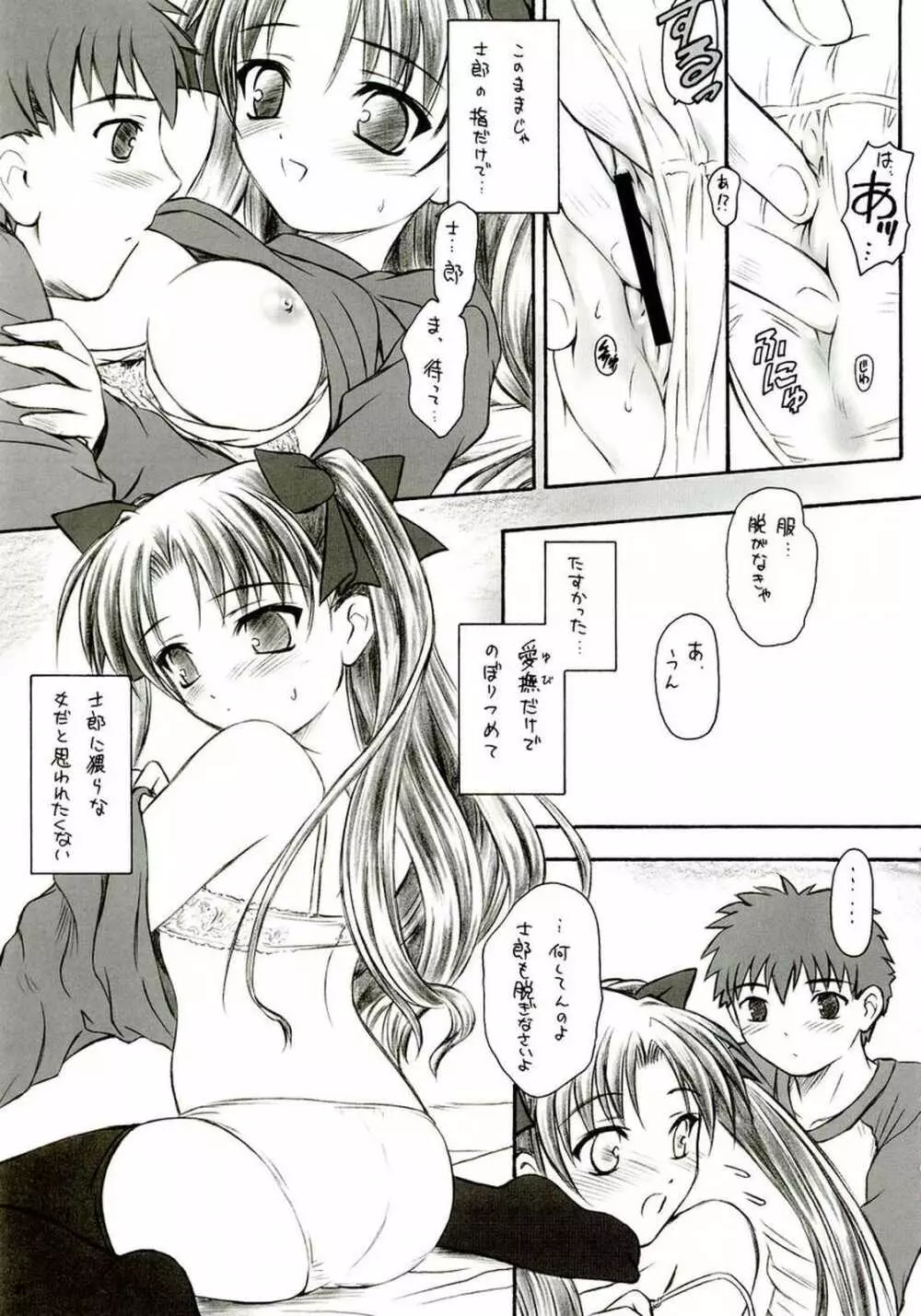 アルストロメリア - page60