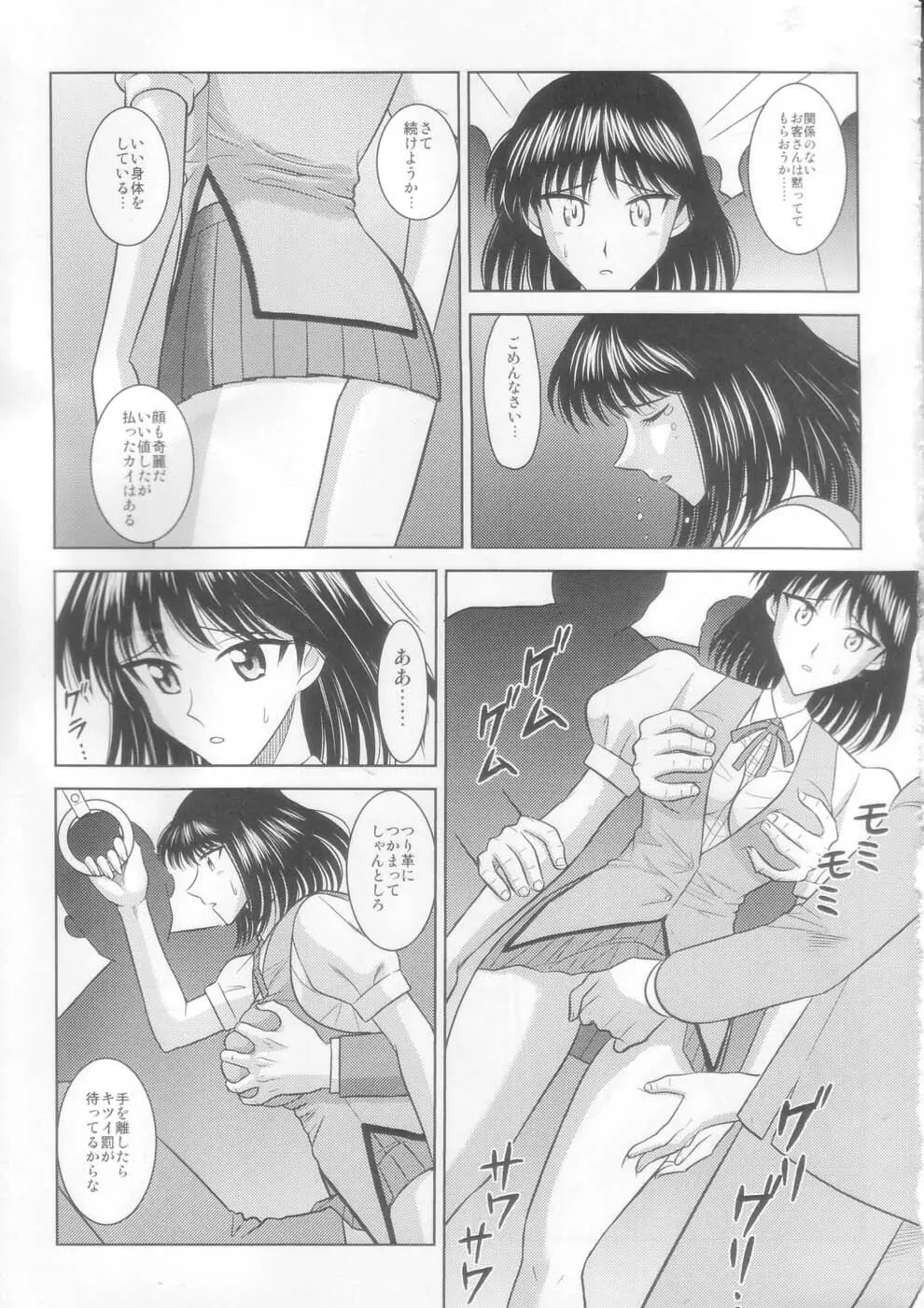 スレーブランブル７ - page13