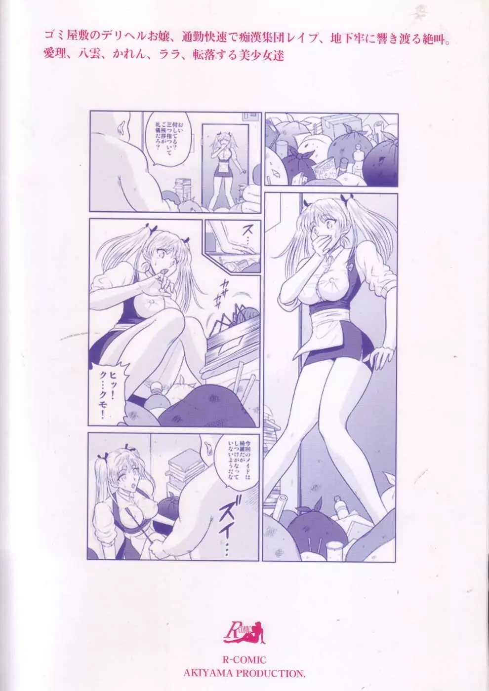 スレーブランブル７ - page2