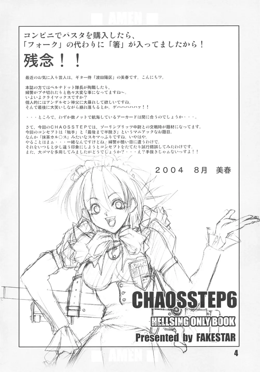 CHAOS STEP 6 - page3