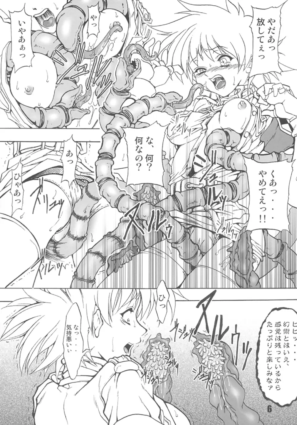 CHAOS STEP 6 - page5