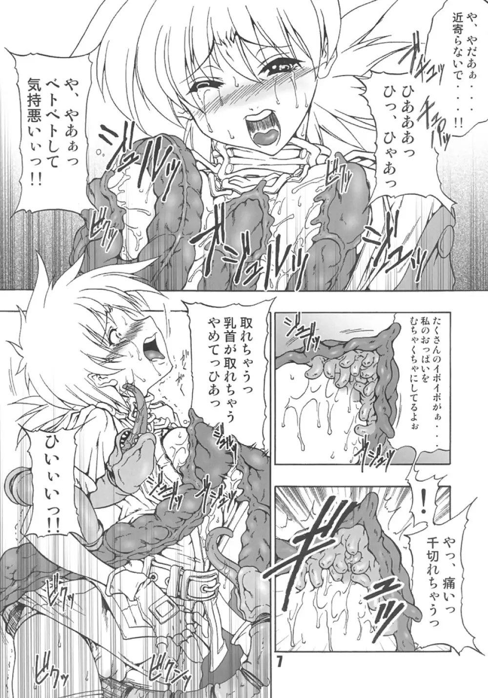 CHAOS STEP 6 - page6
