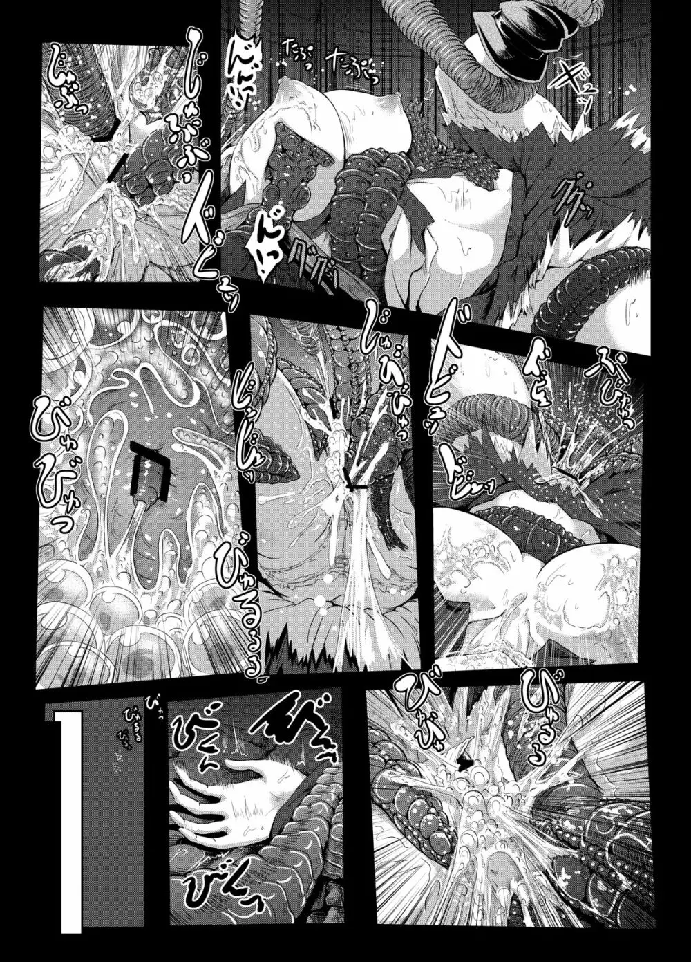幻想奇獣空間 - page30