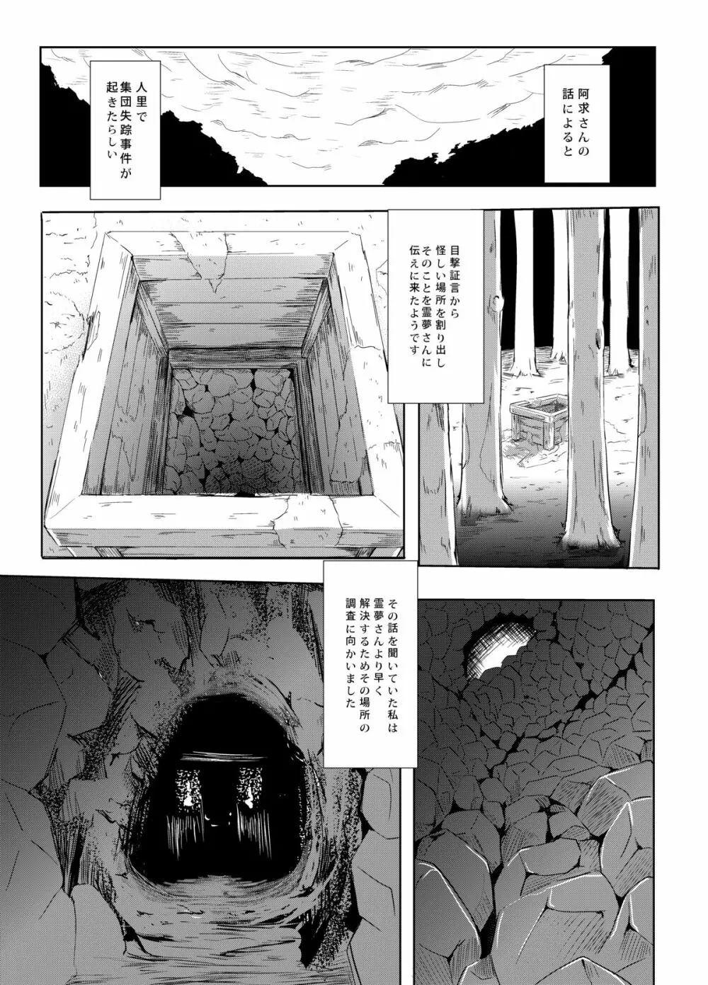 幻想奇獣空間 - page4