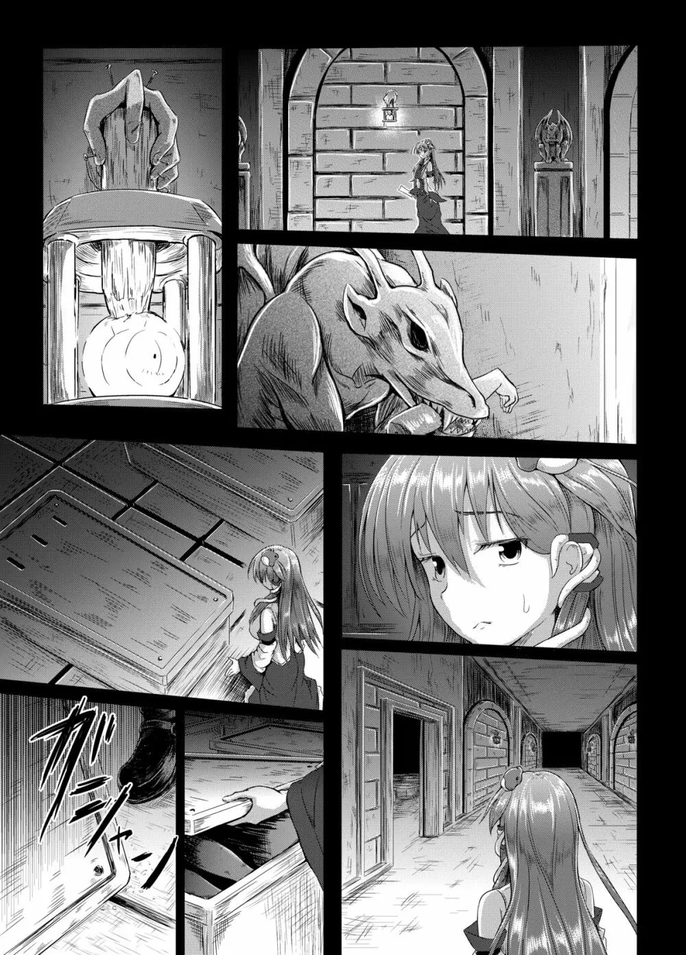 幻想奇獣空間 - page6