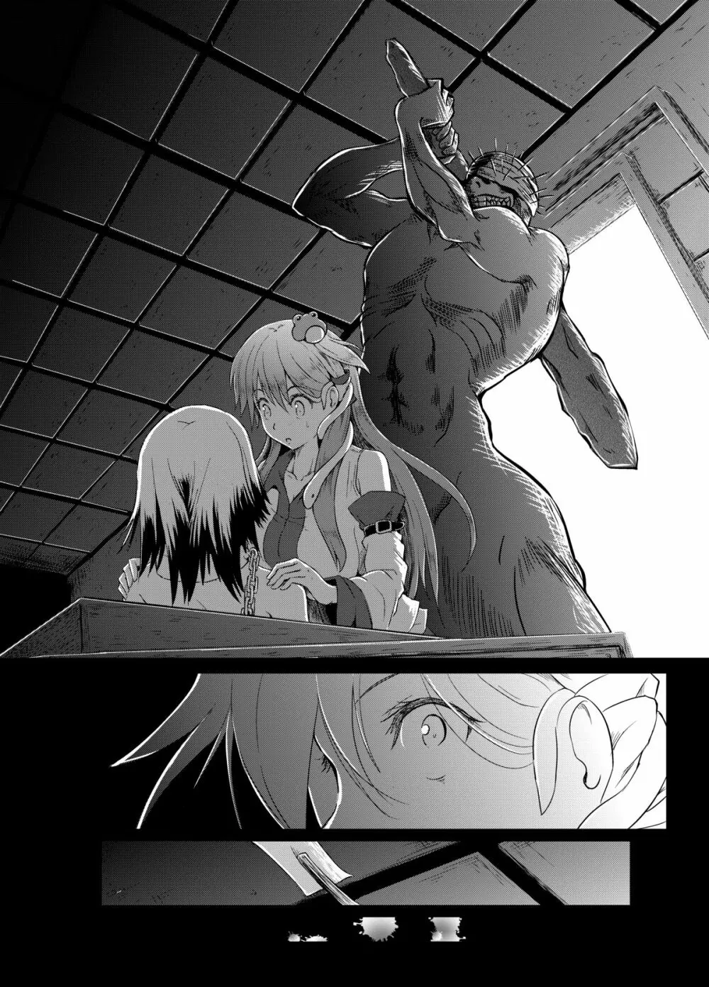 幻想奇獣空間 - page9