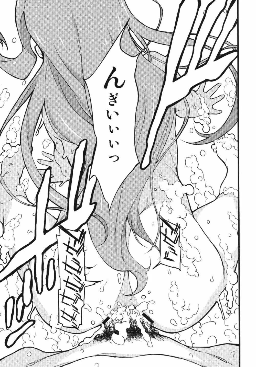 あわわ! - page11