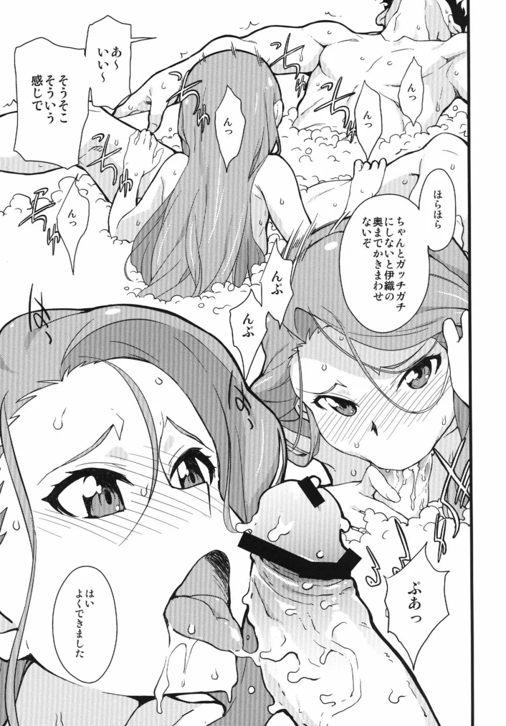 あわわ! - page13